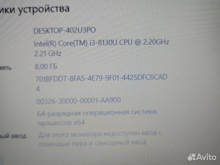Lenovo 4 core i3-8130u 8GB/1.8GB/SSD120GB+500GB