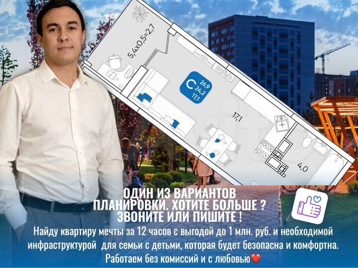 Квартира-студия, 26,3 м², 10/24 эт.