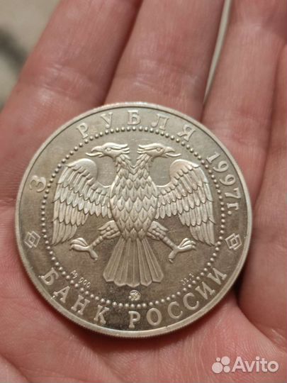 Монета 3 рубля серебро 850 лет.основания Москвы