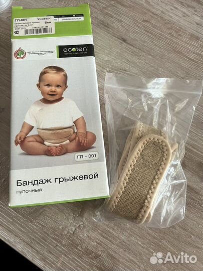 Бандаж грыжевой пупочный