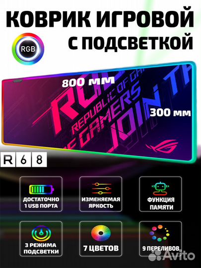 Коврик для клавиатуры и мышки XXL с RGB подсветкой