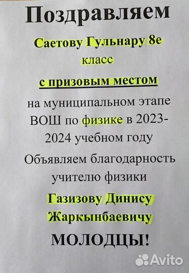 Репетитор по физике