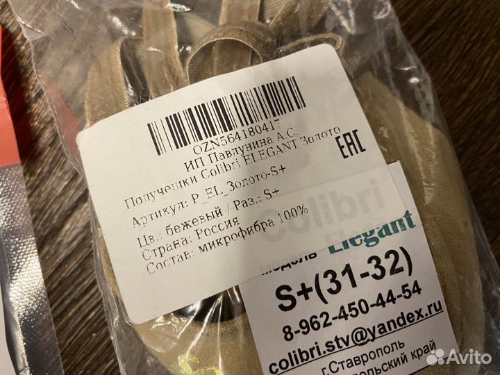 Костюм для художественной 104