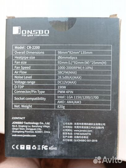 Кулер Jonsbo CR2200