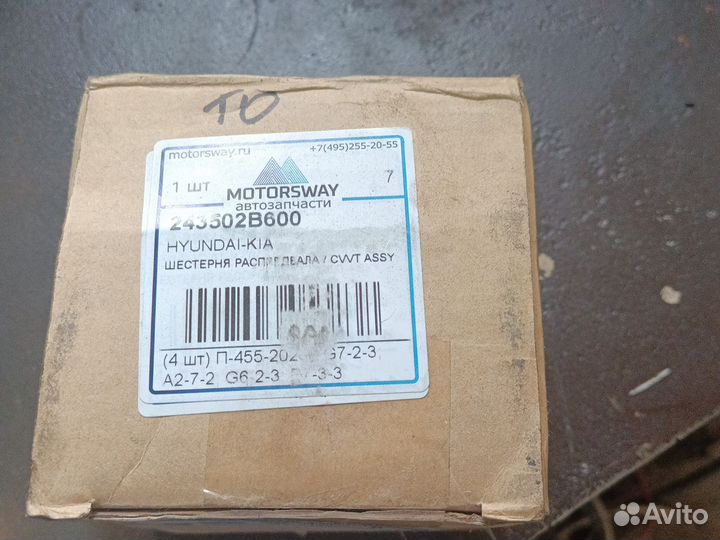 Фазорегулятор распредвала ssvt assy киа Сид 2