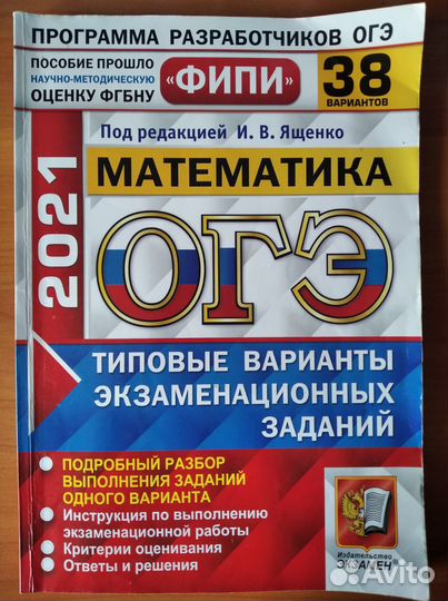 Сборники огэ