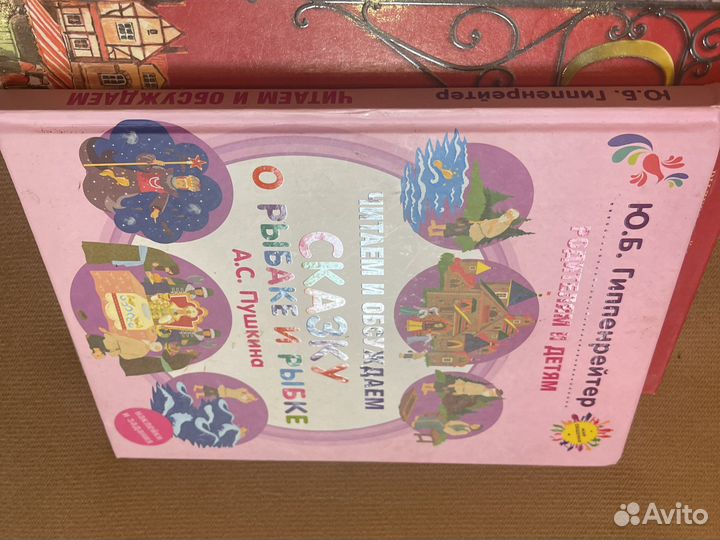 Детская литература