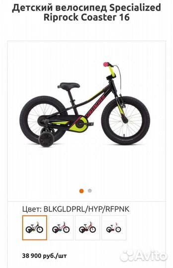 Детский велосипед Specialized Riprock 16