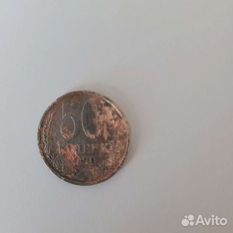 Монета 1979г