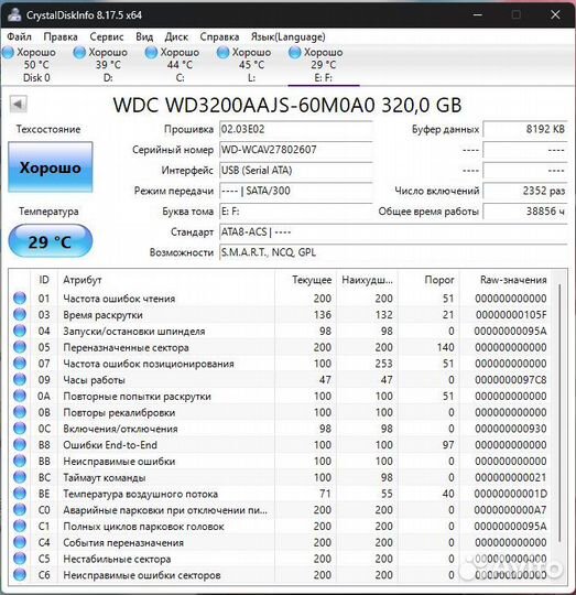 Жесткий диск 320 гб wd blue