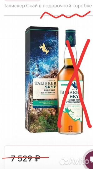 Подарочная коробка Talisker Skye