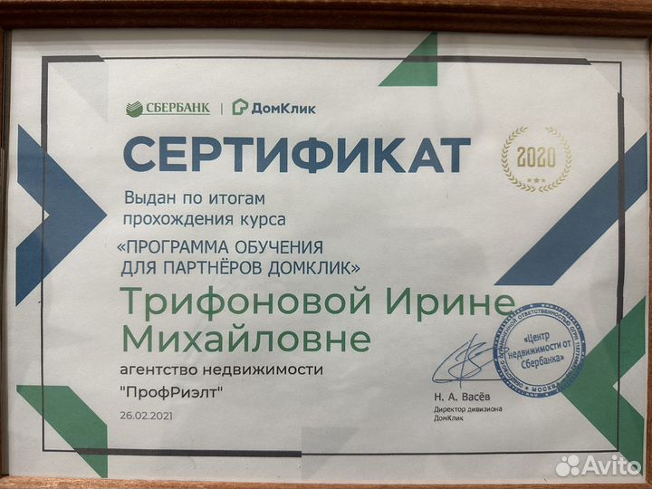 Оформление ипотеки