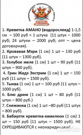 Амано, нефрит экстрим, бабаулти