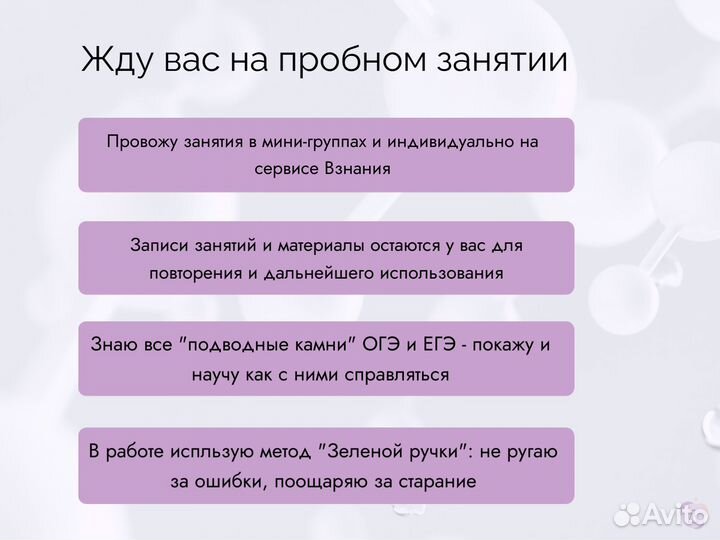 Репетитор по химии ОГЭ/ЕГЭ