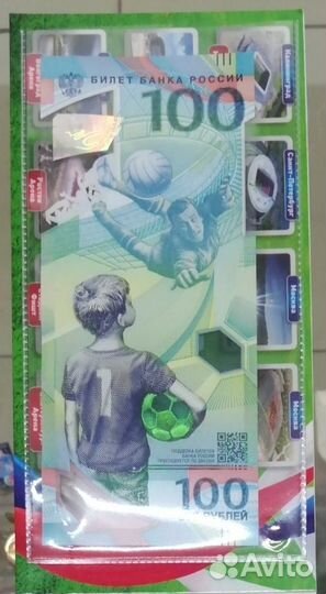 Монеты 25 рублей 2018 год. чм по футболу 2018