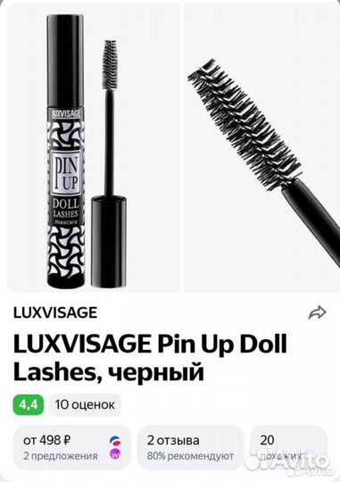 Набор косметики Luxvisage, 20 позиций