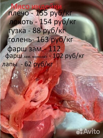 Продукты питания