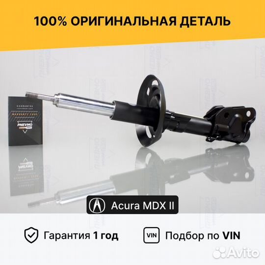 Амортизатор для Acura MDX II передний левый