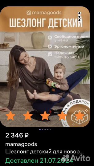 Шезлонг для новорожденных mamagoods