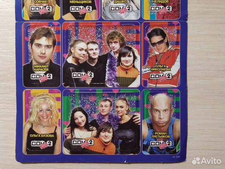 Наклейки Дом-2