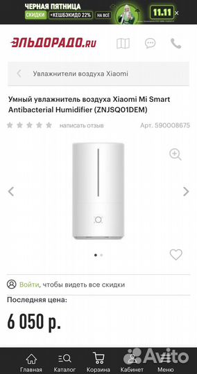 Умный увлажнитель воздуха Xiaomi Mi