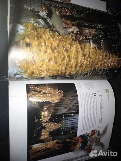 Энциклопедия карнавалов