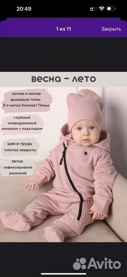 Комбинезон