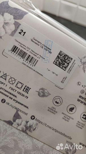 Скатерть столовая