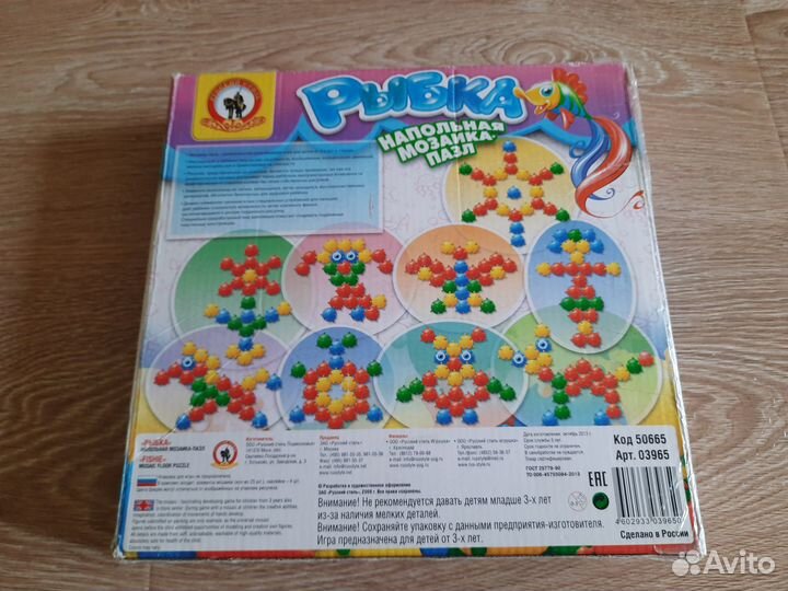 Напольная мозаика рыбка