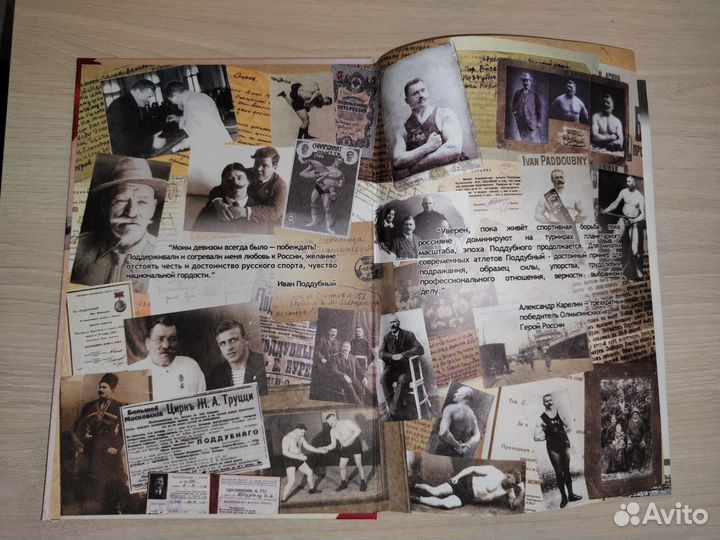 Непобедимый Иван Поддубный