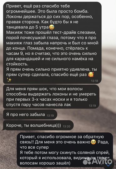 Макияж и причёска