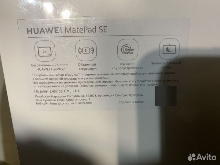 Новый планшет huawei matepad se ags5-l09