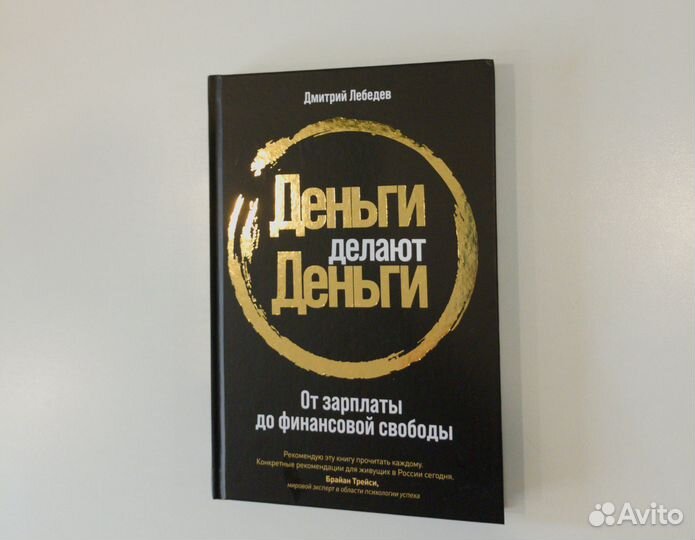 Дмитрий Лебедев 