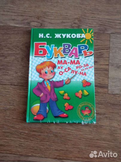 Детская литература 1-6 класс