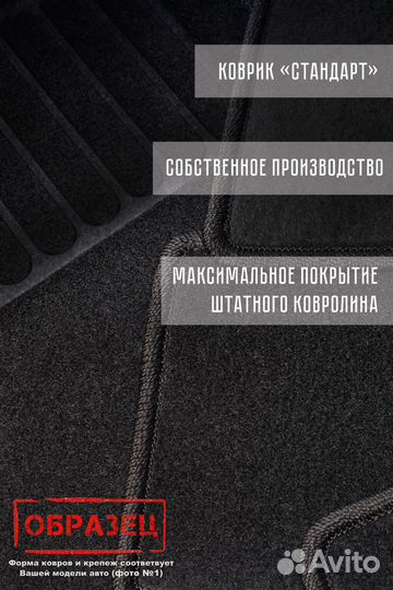 Коврики в Lexus NX200 I ZGZ10, ZGZ15 2014 - 2021