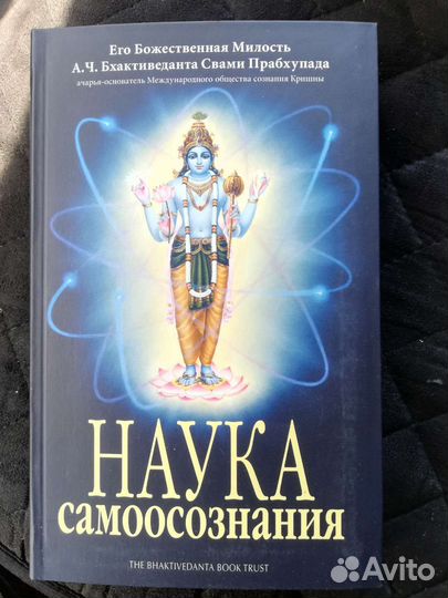 Духовная, ведическая литература