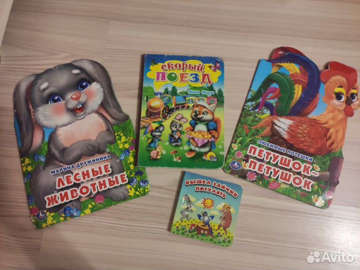 Книжки для малышей пакетом