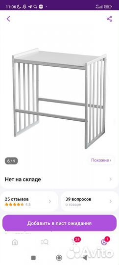 Детская кроватка с маятником