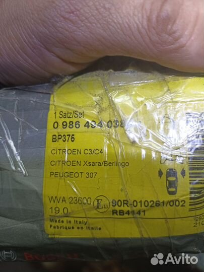 Колодки Пежо - Ситроен