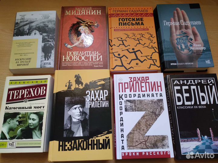 Русская литература 20-ого и 21-ого веков