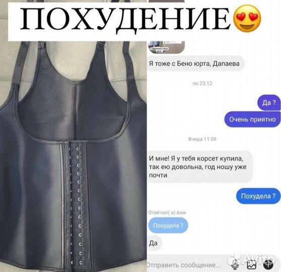 Латексный корсет для похудения