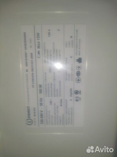 Холодильник индезит