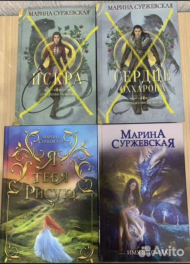 Суржевская, книги Руграм