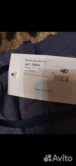 Брюки для девочки