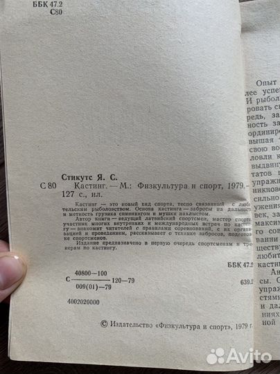 Книги о боксе СССР