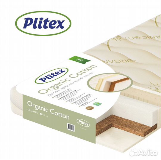 Матрас Plitex Organic Cotton 120*60*11 см