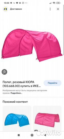 Полог на кровать икея кюра