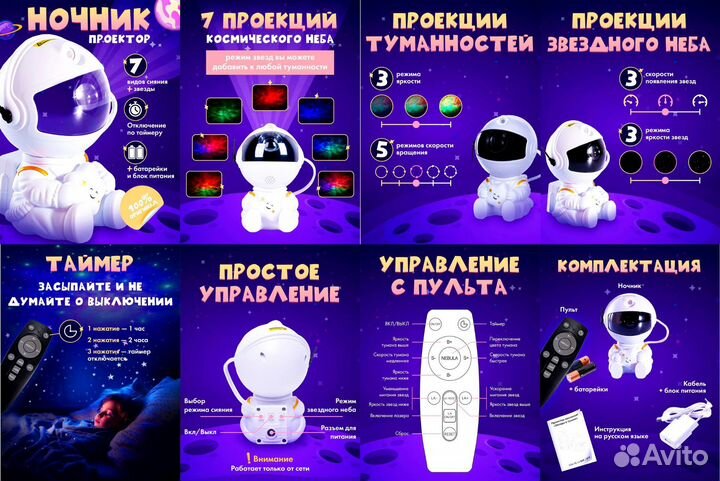 Ночник проектор виды космоса