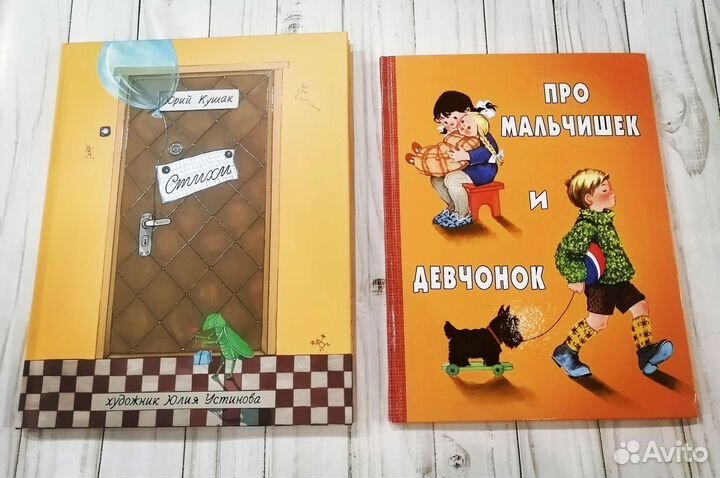 Детские книжки