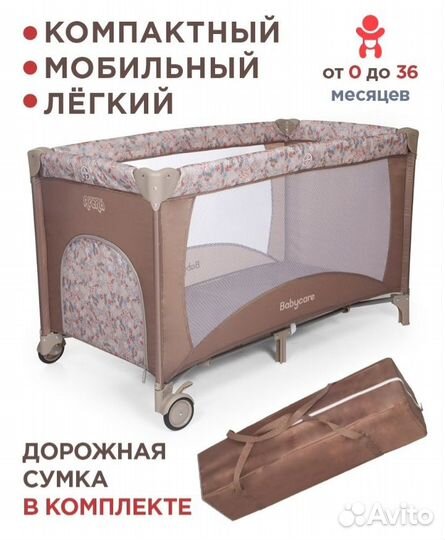 Манеж детский складной